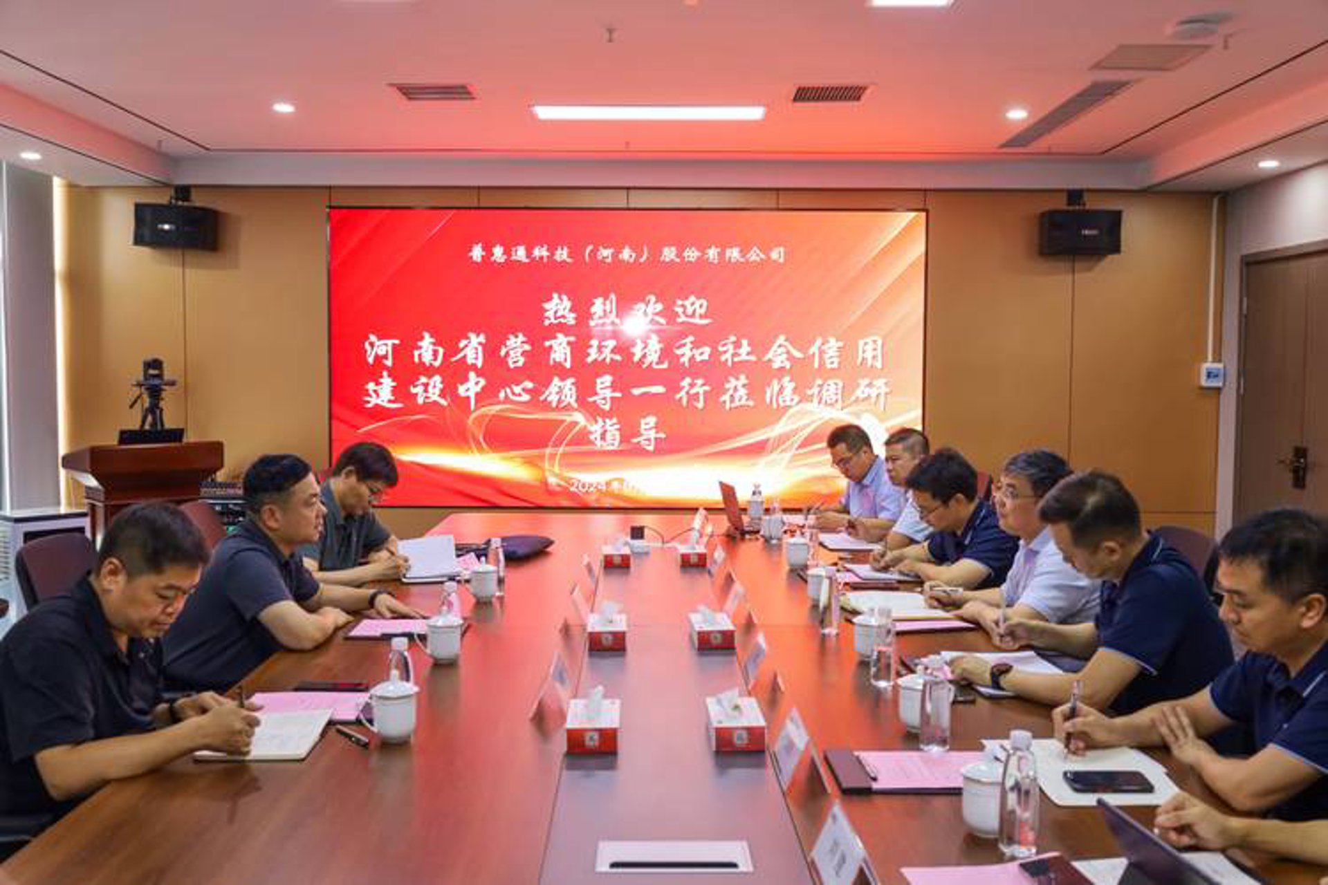 普惠通数据信息