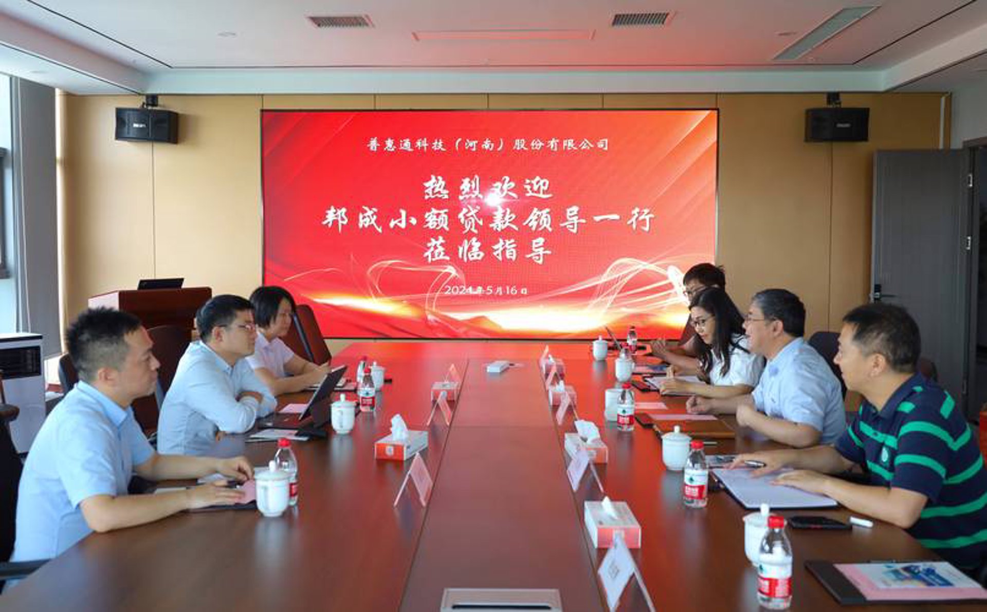 普惠通数据信息